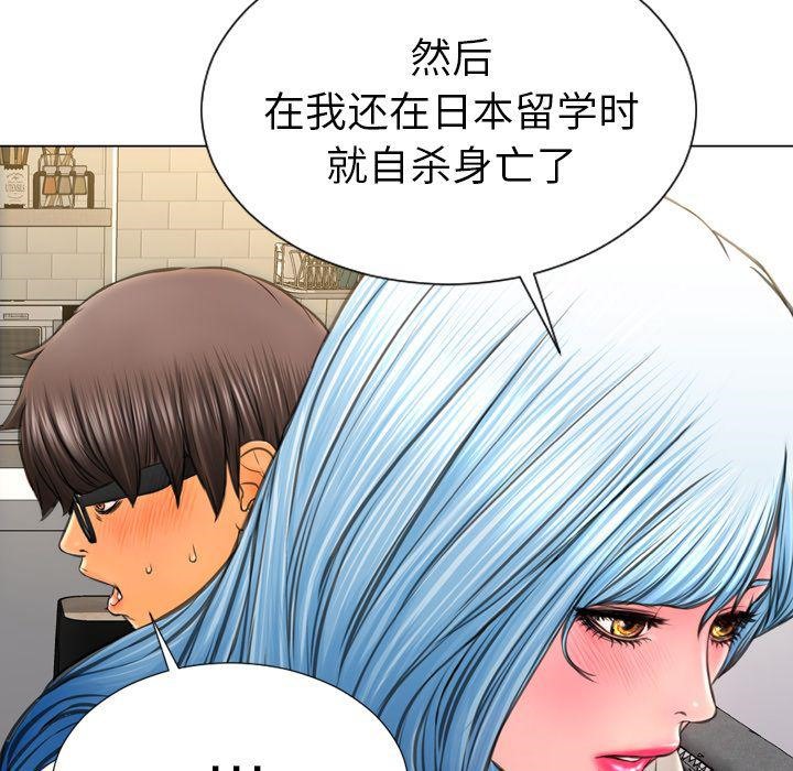 S商店的她 第74話 韩漫图片142