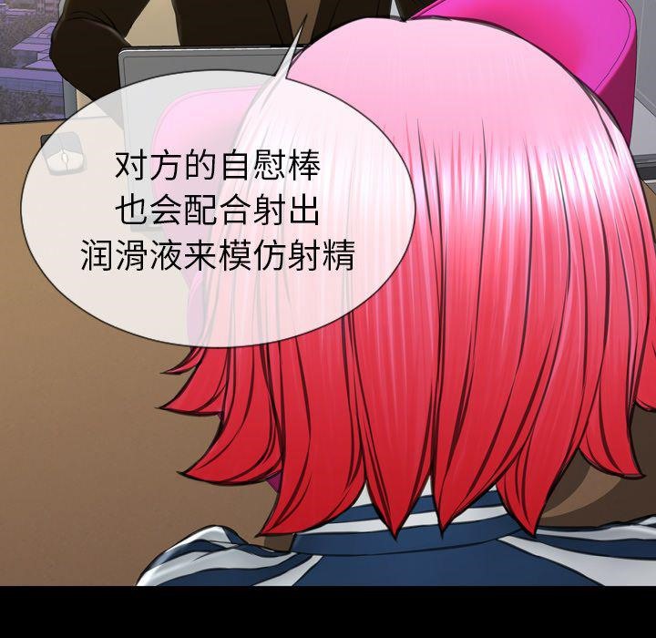 S商店的她 第74話 韩漫图片53