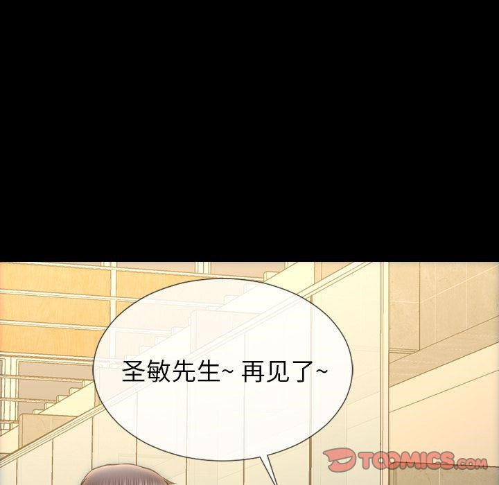 S商店的她 第74話 韩漫图片84