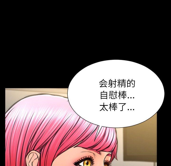 S商店的她 第74話 韩漫图片54
