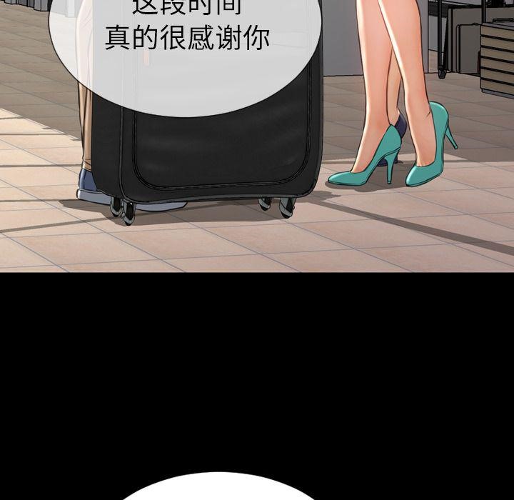 S商店的她 第74話 韩漫图片86