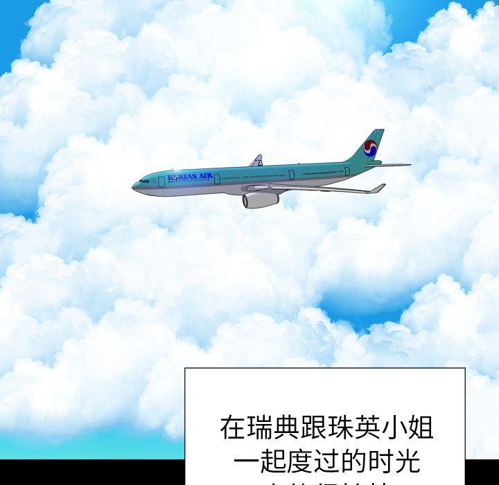 S商店的她 第74話 韩漫图片100