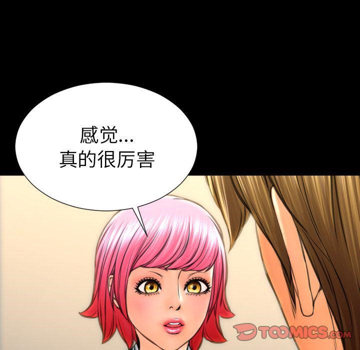 S商店的她 第74話 韩漫图片75