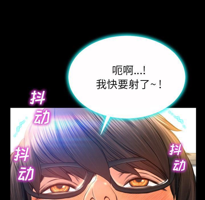 S商店的她 第74話 韩漫图片28