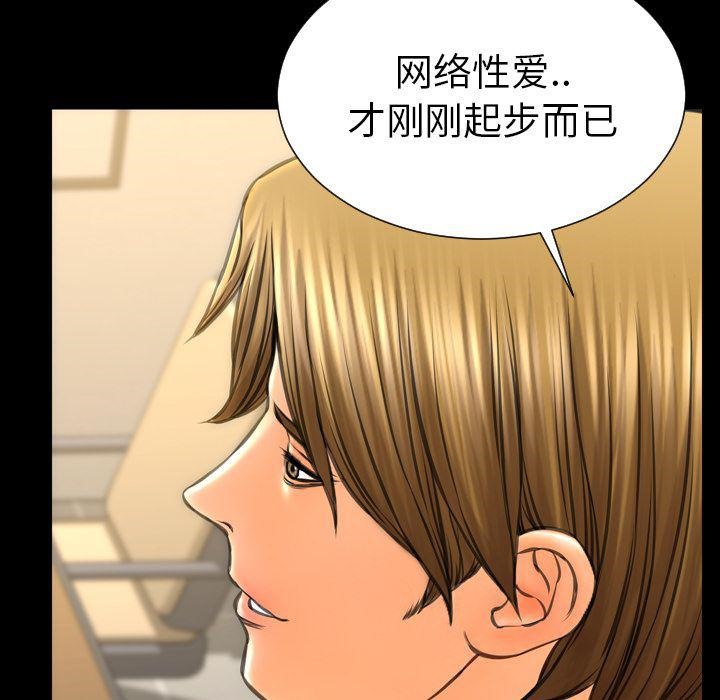 S商店的她 第74話 韩漫图片77