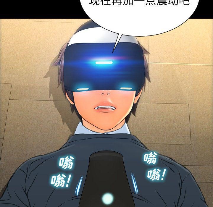 S商店的她 第74話 韩漫图片14