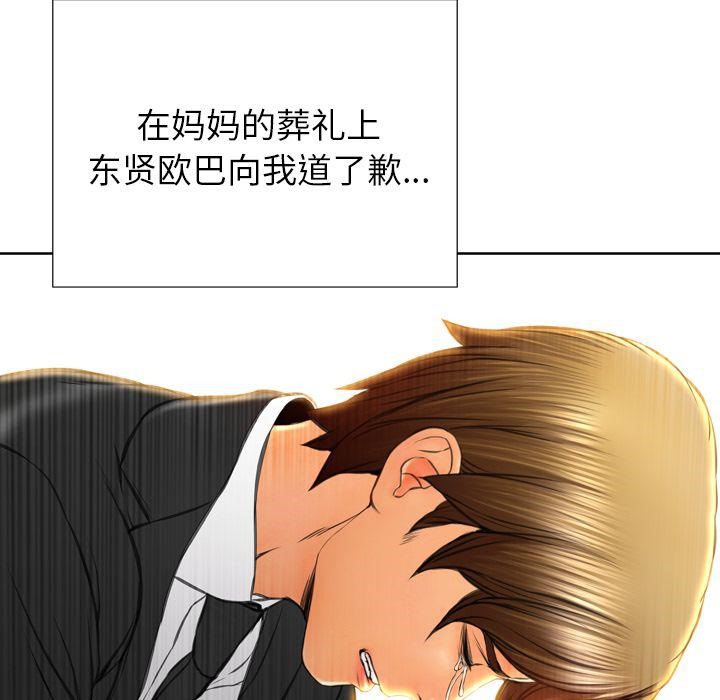 S商店的她 第74話 韩漫图片144