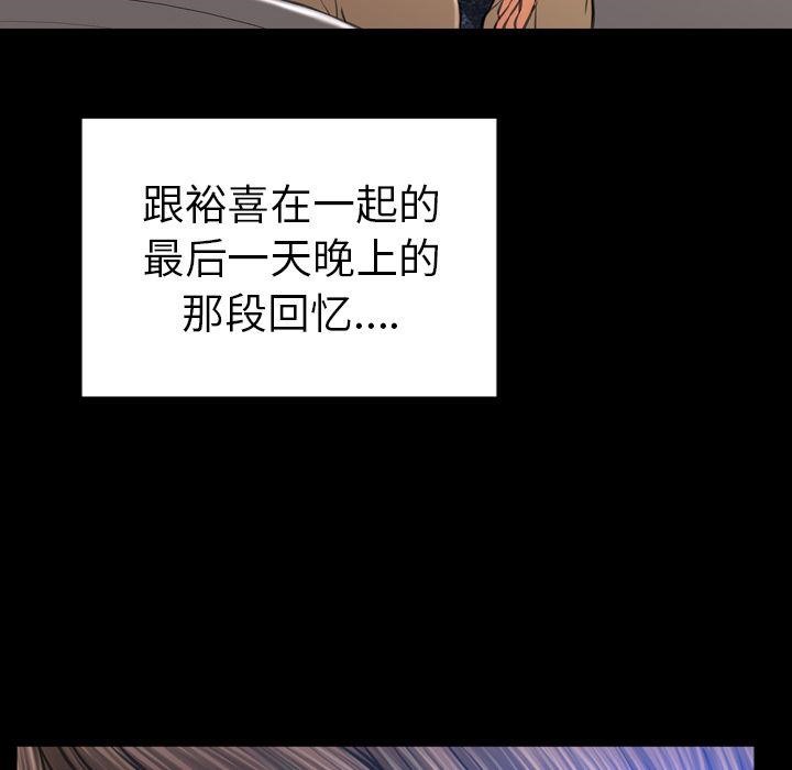 S商店的她 第74話 韩漫图片103