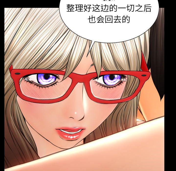 S商店的她 第74話 韩漫图片92