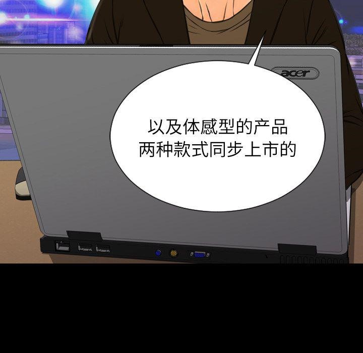 S商店的她 第74話 韩漫图片65