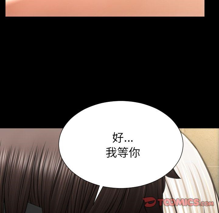 S商店的她 第74話 韩漫图片93