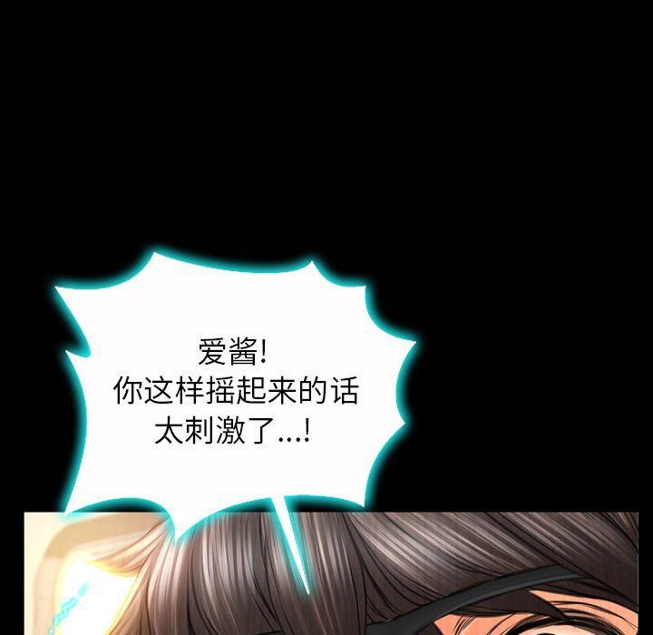 S商店的她 第74話 韩漫图片23