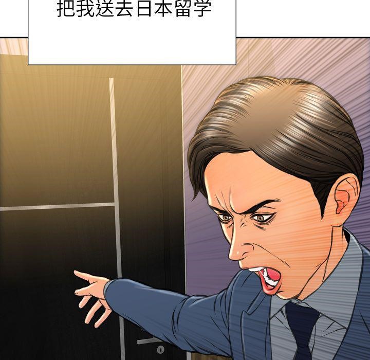 S商店的她 第74話 韩漫图片134