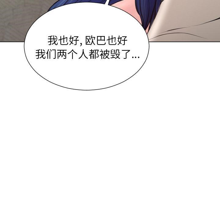 S商店的她 第74話 韩漫图片148