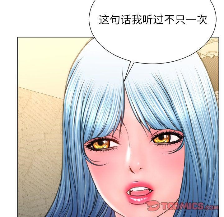 S商店的她 第74話 韩漫图片120