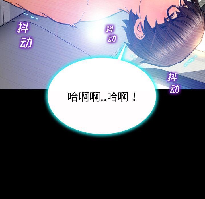 S商店的她 第74話 韩漫图片27