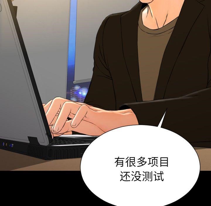 S商店的她 第74話 韩漫图片31