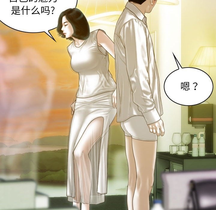 不可抗拒的吸引 第23話 韩漫图片157
