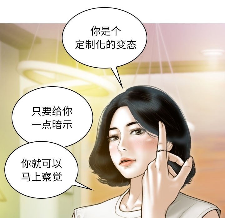 不可抗拒的吸引 第23話 韩漫图片159
