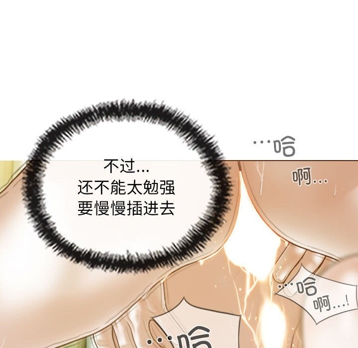 不可抗拒的吸引 第23話 韩漫图片74