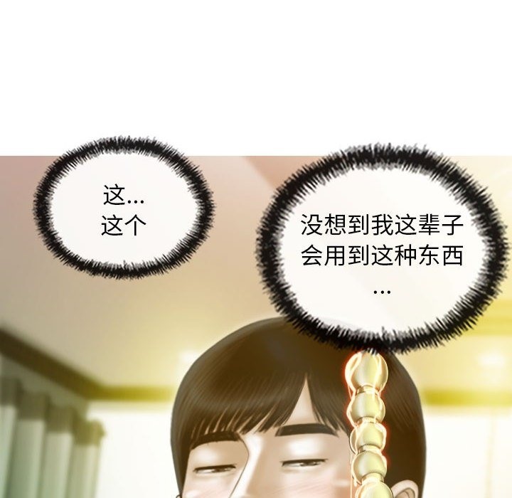 不可抗拒的吸引 第23話 韩漫图片9