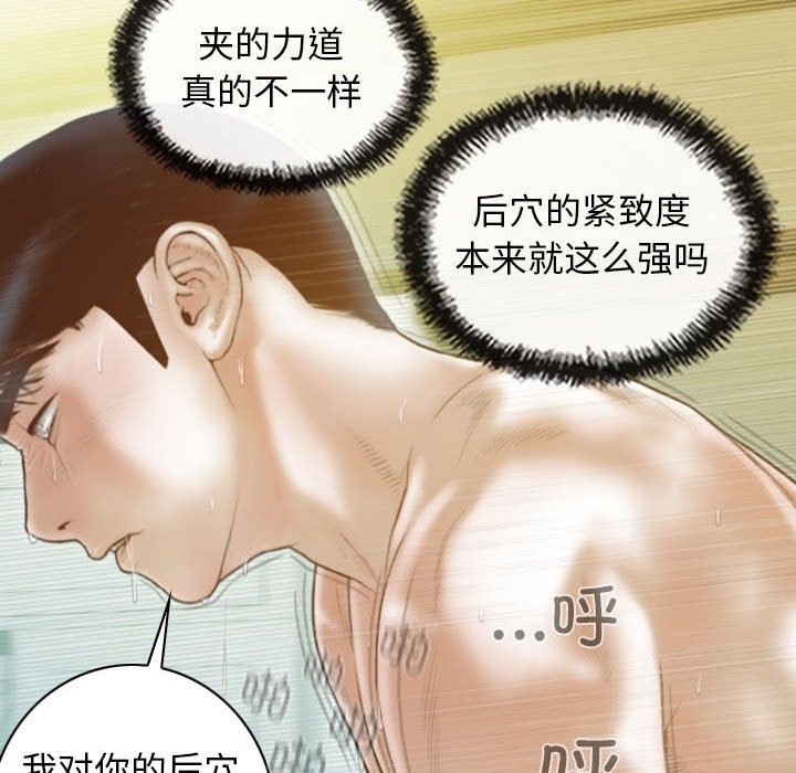 不可抗拒的吸引 第23話 韩漫图片116