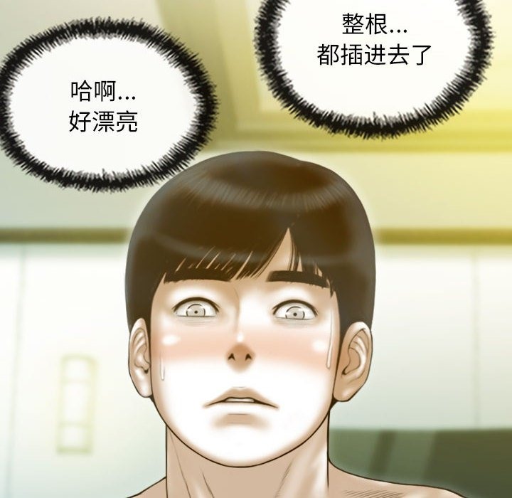 不可抗拒的吸引 第23話 韩漫图片32