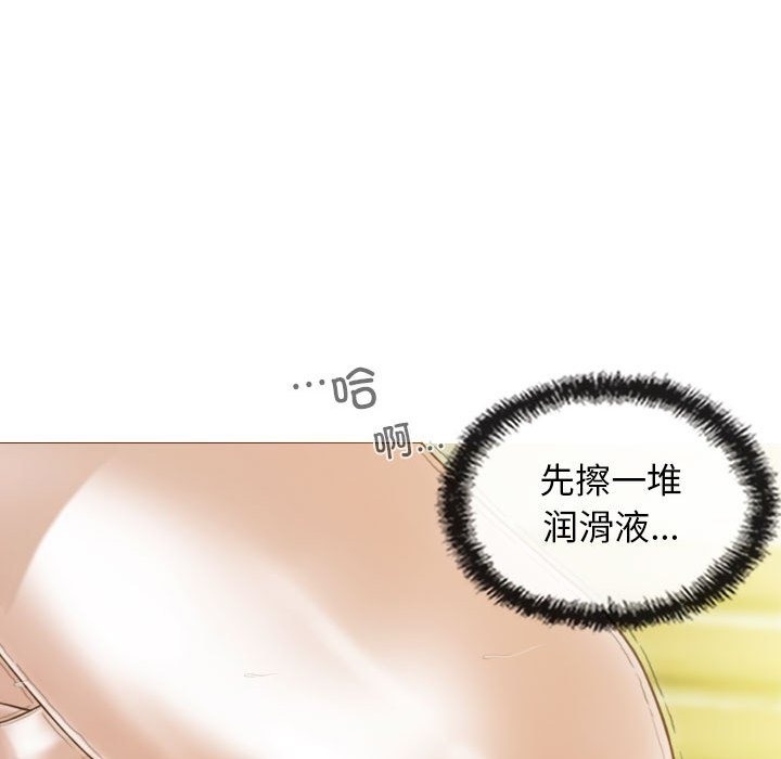 不可抗拒的吸引 第23話 韩漫图片65
