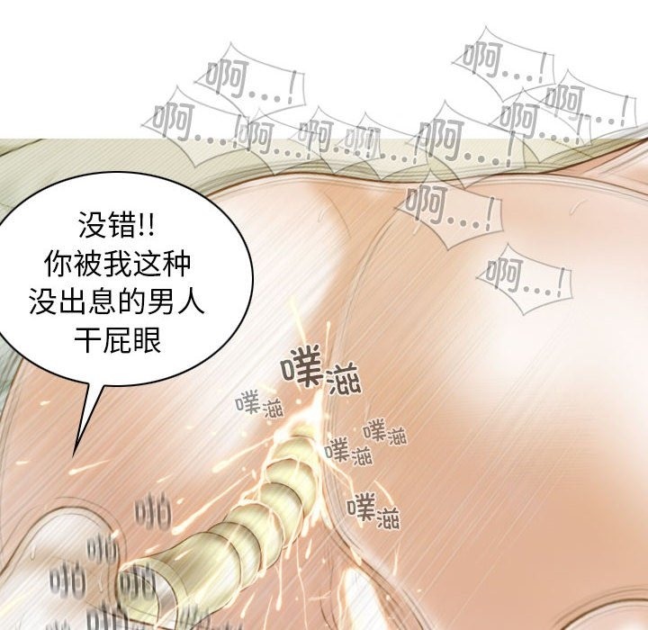 不可抗拒的吸引 第23話 韩漫图片41