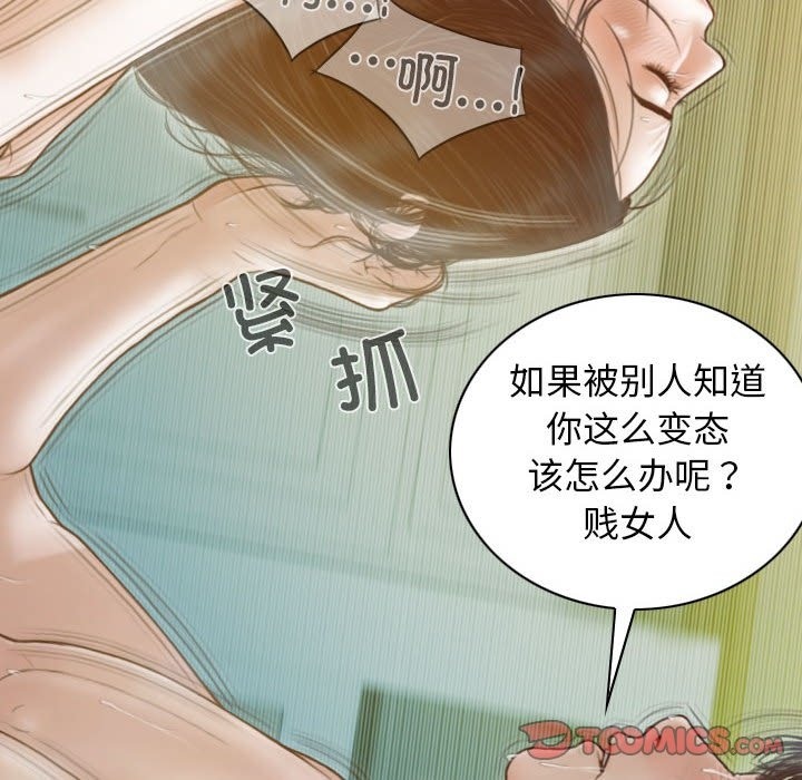 不可抗拒的吸引 第23話 韩漫图片102