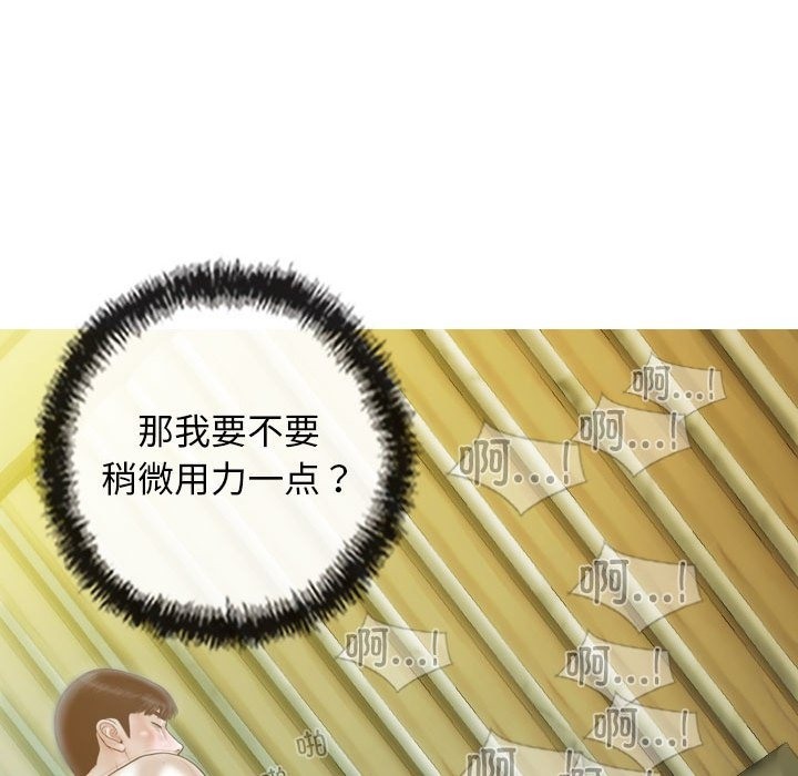 不可抗拒的吸引 第23話 韩漫图片88