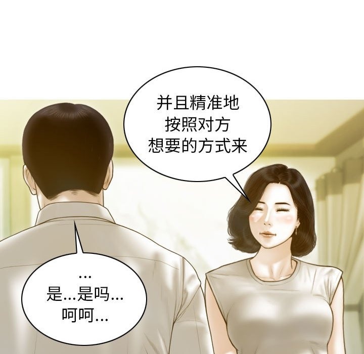 不可抗拒的吸引 第23話 韩漫图片161