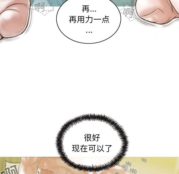 不可抗拒的吸引 第23話 韩漫图片92