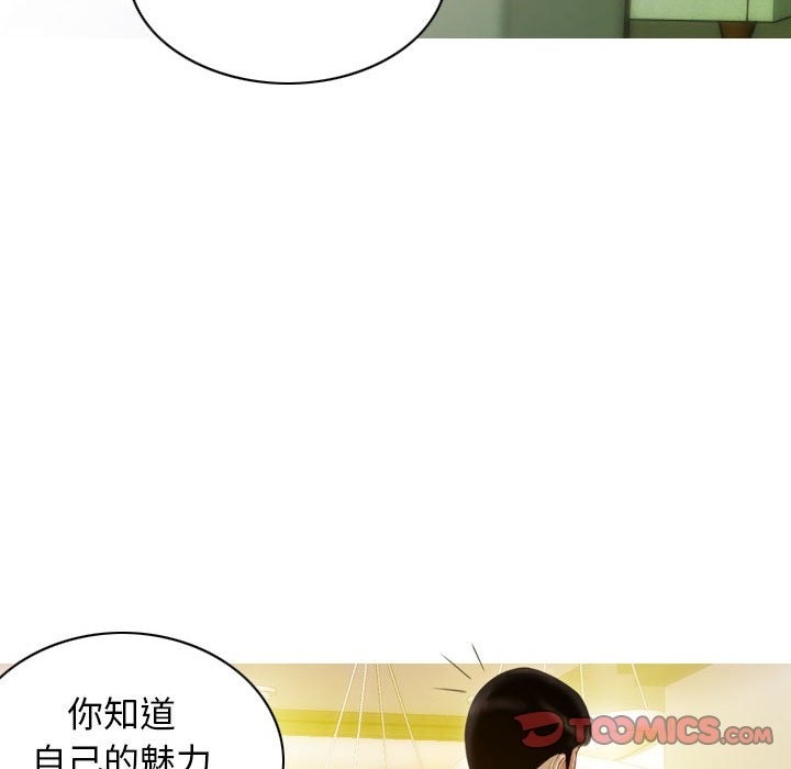 不可抗拒的吸引 第23話 韩漫图片156