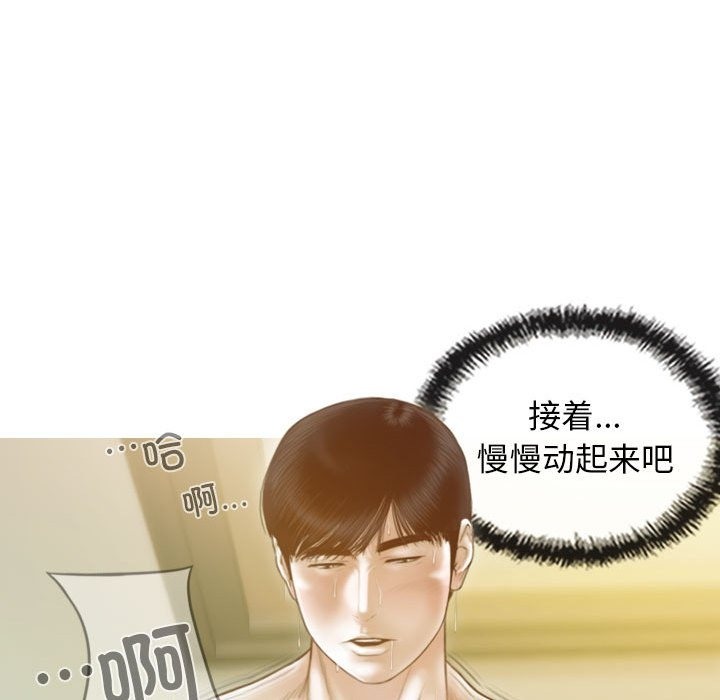 不可抗拒的吸引 第23話 韩漫图片83