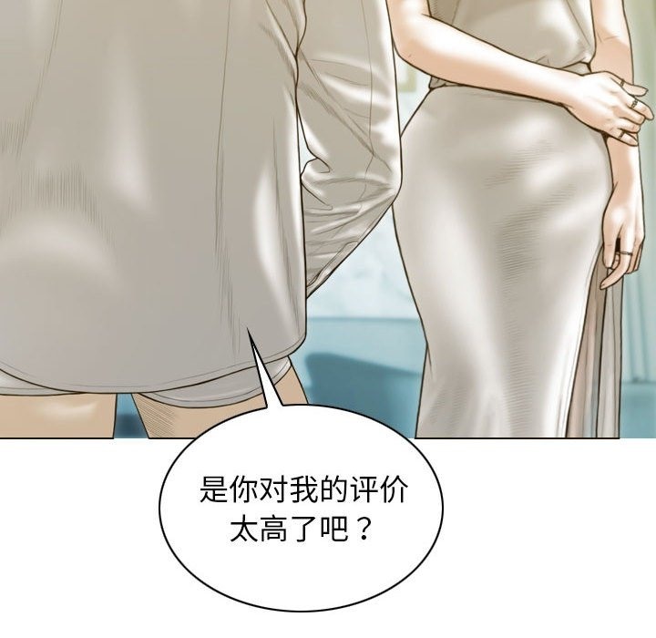 不可抗拒的吸引 第23話 韩漫图片162