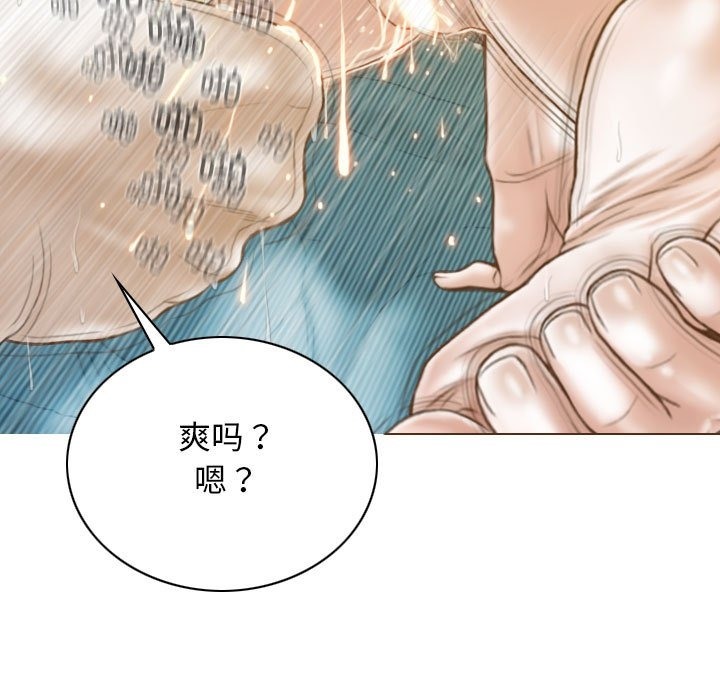 不可抗拒的吸引 第23話 韩漫图片42