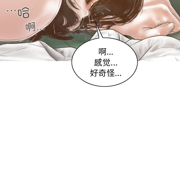 不可抗拒的吸引 第23話 韩漫图片24