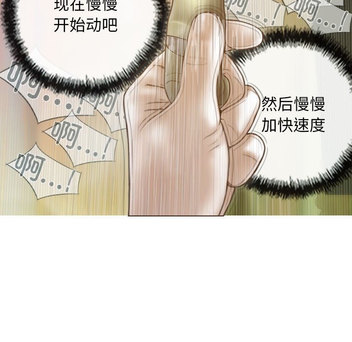 不可抗拒的吸引 第23話 韩漫图片35