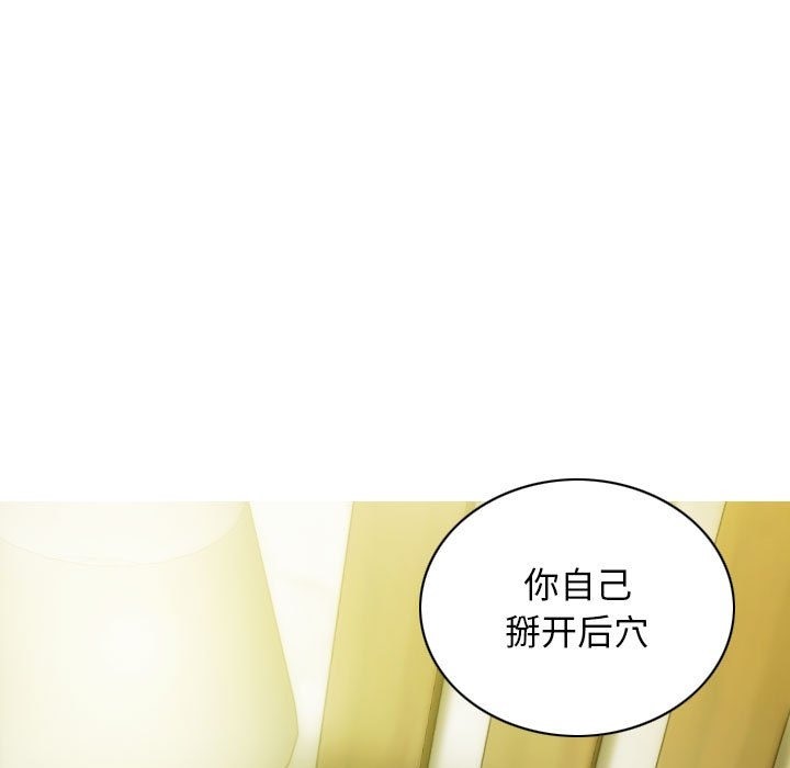 不可抗拒的吸引 第23話 韩漫图片56