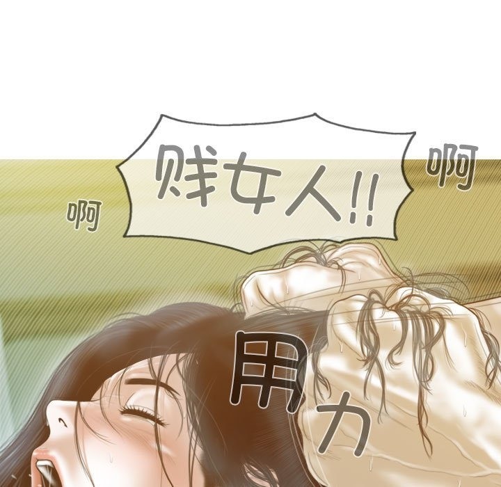 不可抗拒的吸引 第23話 韩漫图片99