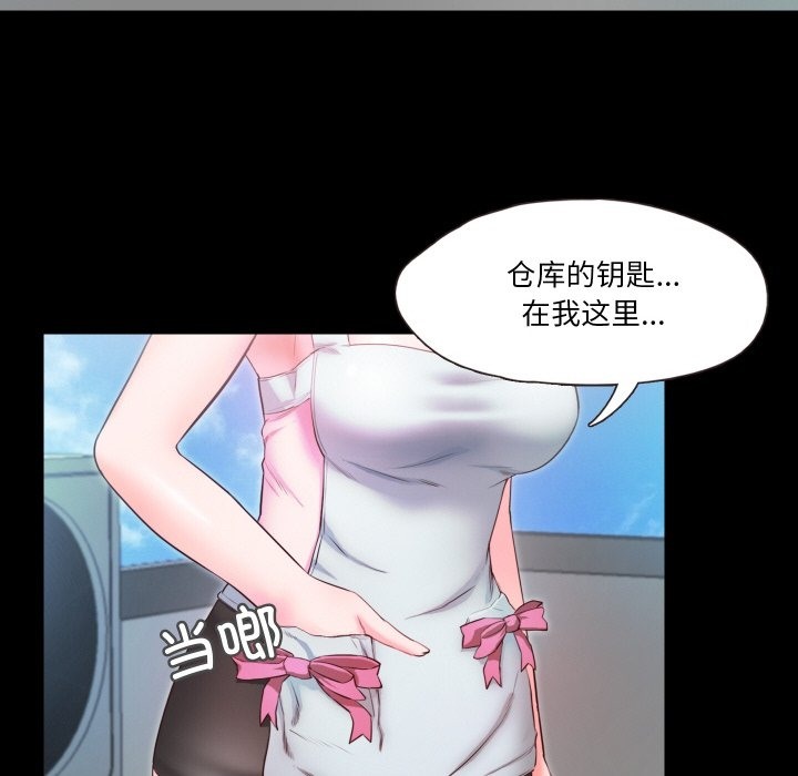 甜蜜的假期 第8話 韩漫图片21