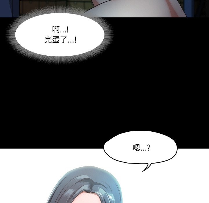 甜蜜的假期 第8話 韩漫图片95