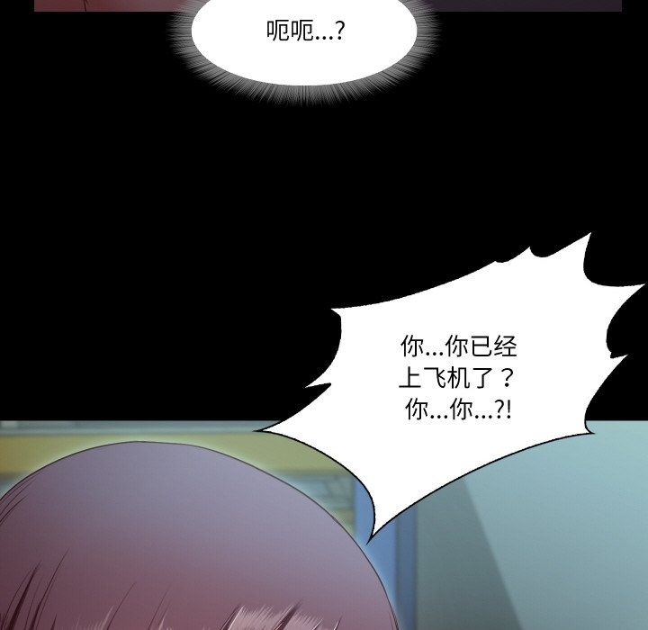 甜蜜的假期 第8話 韩漫图片72