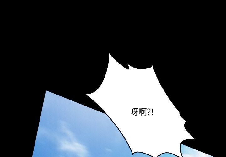甜蜜的假期 第8話 韩漫图片3