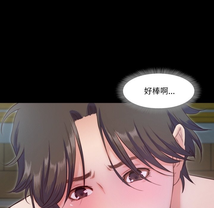 甜蜜的假期 第8話 韩漫图片31
