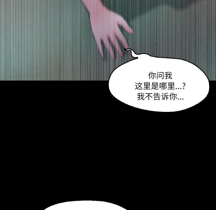 甜蜜的假期 第8話 韩漫图片63