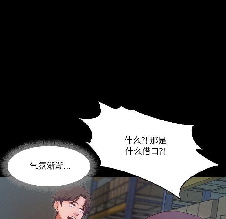 甜蜜的假期 第8話 韩漫图片65