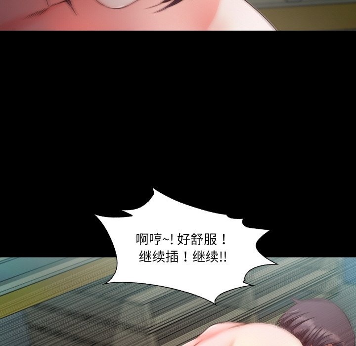 甜蜜的假期 第8話 韩漫图片59