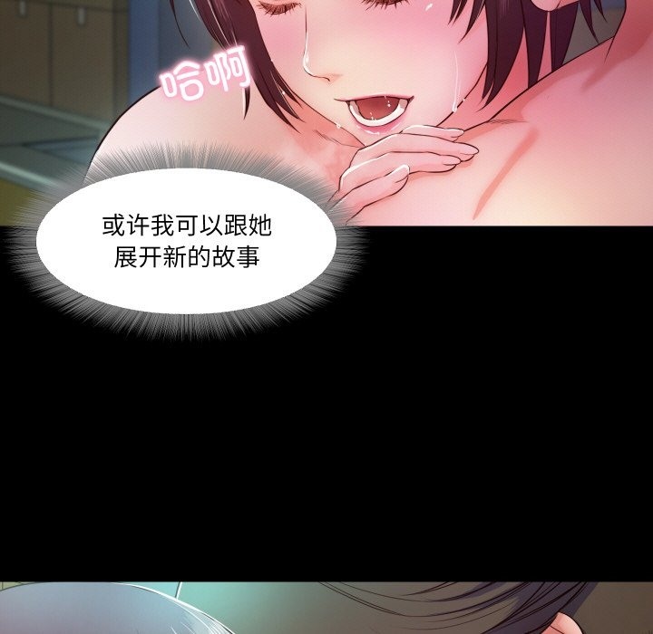 甜蜜的假期 第8話 韩漫图片40